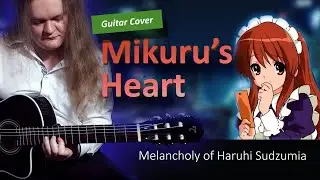 Mikuru no Kokoro | Melancholy of Haruhi Suzumia (Guitar Cover)