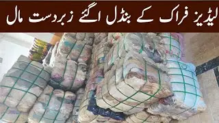 ladies frock design | ladies frock ke design | ladies frock style @KarachiKaySath4525 