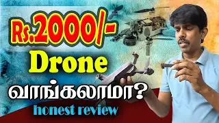 ₹2000 Drone Warning! 🚫 | Low Cost Drone Honest Review | Mr. TAMIL CLICK
