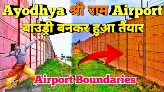 Ayodhya Airport boundary complete | Ayodhya international airport/Ayodhya update/Ayodhya development