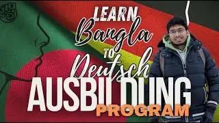 German Language (in bangla) for 2024 Ausbildung #learngerman  #ausbildung #germanlanguage #germany