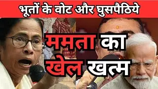 Is the fake voting game over in Bengal? Suvendu Adhikari launches a scathing attack on Mamata Ban...