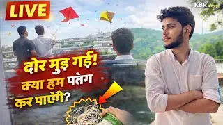 Kya Hum Patang Baji Jeet Payenge? | Full Masti Kite Flying Vlog 🪁