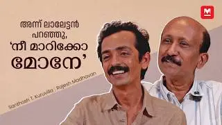 'എന്&zwj;റെ എല്ലാ സെറ്റിലും ഒരു Spy ഉണ്ടാകും' | Santhosh T Kuruvilla, Rajesh Madhavan | Pennum Porattum
