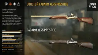 С ПОБЕДОЙ 9 МАЯ!!!!!#Розыгрыш ФАБАРМ XLR PRESTIGE#playApartTogether#Пины в чате.Чарли
