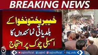 Khyber Pakhtunkhwa Protest | Local Representatives Demonstration | Assembly Chowk -