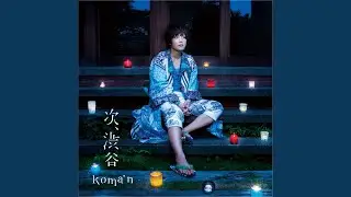 どんなときも。 Live ver.