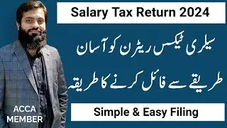 Salary Tax Return Filing 2024 | Simple & Easy way of Filing | Reporting on IRIS | Reconciling | FBR