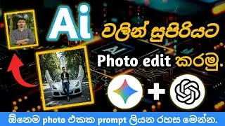 Ai වලින් සුපිරියට photo edit කරමු.|Ai photo editing Sinhala.