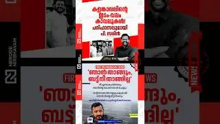 Sarin once again posted on Facebook against MLA Rahul Mamkootathil and Congress leaders | CPIM