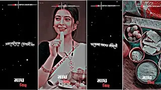 Mood❣️ Assamese Status ||Magh Bihu Special Status || Bihu Status Video HD#bihu