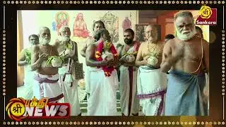 காஞ்சி மஹாபெரியவா ஜெயந்தி  #KanchiPeriyava #jayajayashankara#periyava