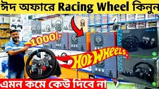 Gaming Steering Wheel Price in Bangladesh 2025🚘Steering Wheel For PS4,PS5,PS3,PC,Xbox🔥Racing Wheel