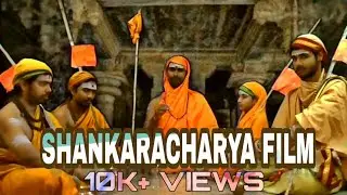 Shankaracharya film (kannada)