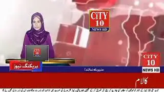 My city 10 news tv Moro report. Aftab Ahmed soomro 03012392785 