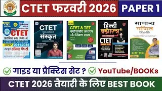 Best Book for CTET 2026 | CTET BEST BOOK For PAPER 1 | CTET Preparation 2026 | CTET CDP BOOK