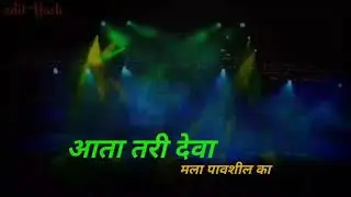 Ata tari deva mala pavshi ka....🙏🙏🙏/new whatapp stutes video
