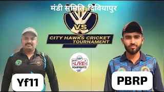 PBRP VS YF11 Cricket Tournament Mandi Samiti, Dibiyapur #VIP Sports live