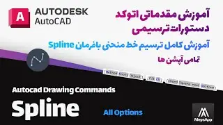 آموزش کامل ترسیم منحنی با فرمان spline در اتوکد همراه با تمامی آپشن ها - Draw a spline in AutoCAD