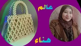 الشنطه السمبوكسه بالديزين الجديد 🎀♥️