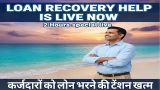 LOAN RECOVERY HELP is live Now ! 9518413755 WhatsApp (paid)