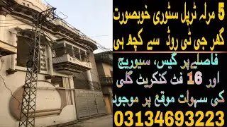 🔥Beautiful 5 Marla Triple Story House For Sale On Prime Location Of Kala Gujran Jhelum Pakistan🏠
