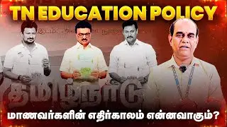 TN State Education Policy| CM Stalin&rsquo;s Two-Language Formula,100% Higher Education Goal | RGR ACADEMY
