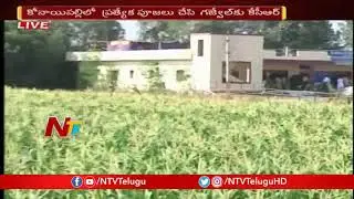 CM KCR Reached RDA Officeto File Nomination | Gajwel | NTV