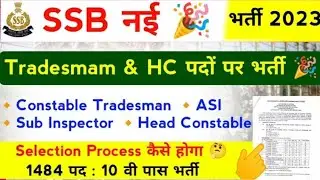 SSB constable recruitment। SSB constable Tradesman head constable selection process 2023।#viral