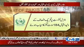 PTI win Senate Election | City 42