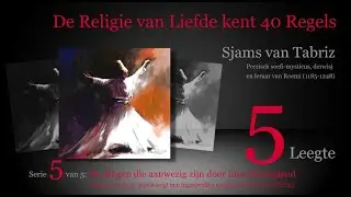 DE RELIGIE VAN LIEFDE KENT 40 REGELS, Video 5 (Mystieke Soefi-teksten van Sjams van Tabriz, 12 eeuw)