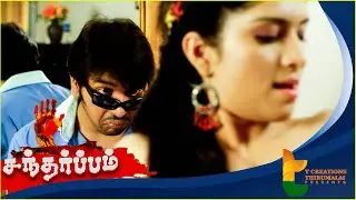 Hero Pretended to Be Blind Scene in Santharpam Movie | Ranjan, Ganesh, Parvathi | T Creations.