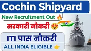 Cochin Shipyard Limited ITI Workman सरकारी नौकरी 😍 Cochin Shipyard Limited Recruitment Out 🔥|ITI Job
