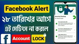 🔥Turn on Facebook Security Protection | Turn on Facebook Important Security Settings