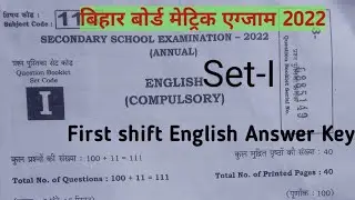 Set-I | First shift English answer key Bihar board 2022 | English answer 1st shift Bihar board 2022