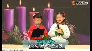20251224 성탄전야 축제