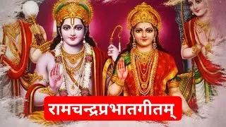Ram Bhakti Bhajan | Best Lord Ram Bhajans Collection | Shree Ram Bhajan Jukebox ~ राम भजन