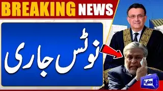 Supreme Court Issued Notice On Election Funds Case | Dunya News