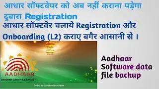 Bina Registration aadhaar software kaise chalaye । Aadhaar Software Data ka backup kese le #aadhaar