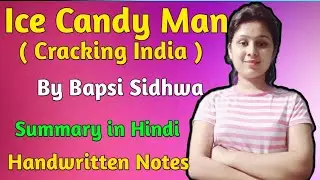 Ice Candy Man Summary in Hindi | Cracking India by Bapsi Sidhwa | Ice Candy Man Notes