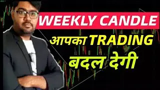 WEEKLY CANDLE आपका TRADING बदल देगी || Master in Price Action