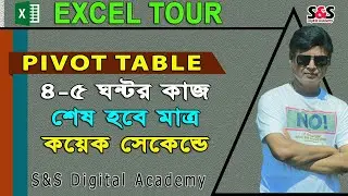 How to create Pivot table | MS Excel Pivot Table Tutorial in Bangla.