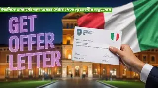মাস্টার্সে অফার লেটার পেতে যেসকল ডকুমেন্টস লাগবে #viral #italy #motivation #shorts #trending #italya