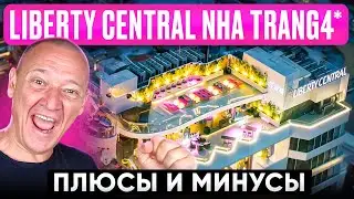 Liberty Central Nha Trang 4* | Вьетнам | Отзывы туристов