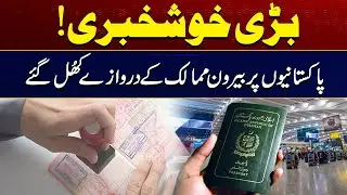 Good News | Kuwait Reopens Visa Access for Pakistanis | City41