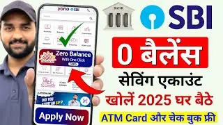 SBI Zero Balance Account Opening Online | SBI Account Opening Online | YONO SBI Account Opening