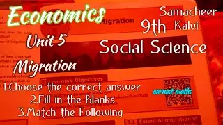 9th Social science Economics Unit 5 Migration Book Back Exercise Answers Choose, Fill in, Match