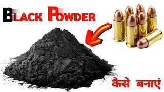 How to make black gunpowder | without ball mill | easy. #blackpower #fireworks