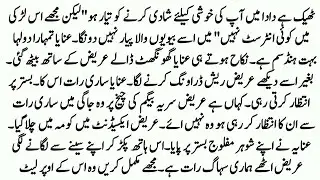 Romentic Emotional Novel||بے غرض محبت 