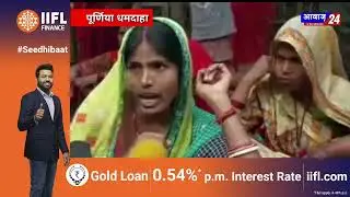 पूर्णिया के धमदाहा में संदिग्ध हालात में मिला युवक का शव ! इलाके में सनसनी !!